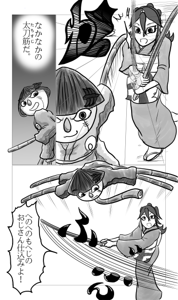不意打ち