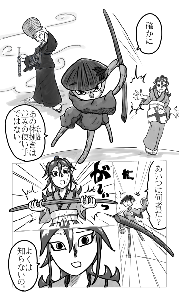 体さばき