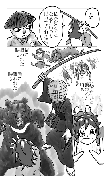 正義の味方