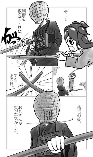 正義の味方