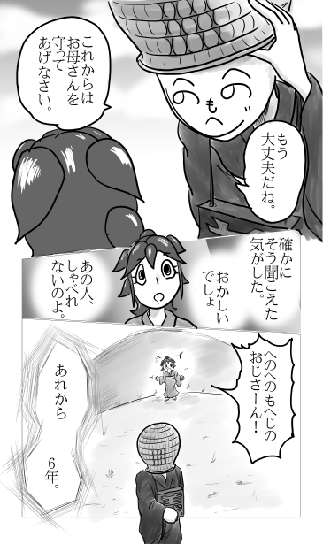 正義の味方
