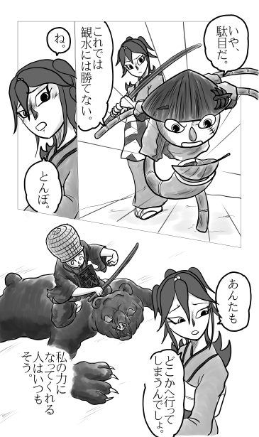 木の葉破り