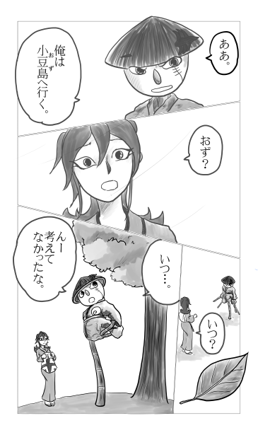 小豆島