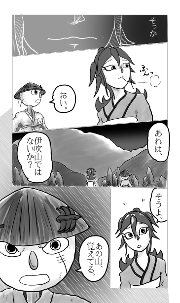 伊吹山