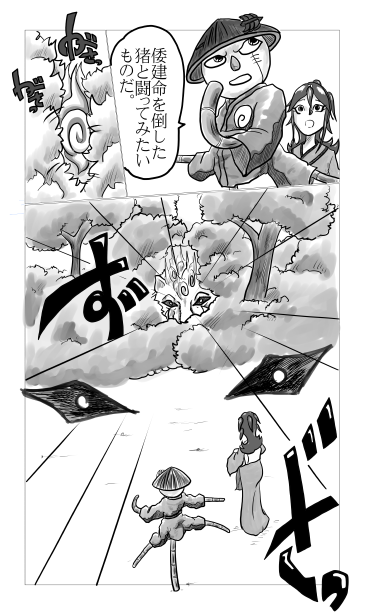 伊吹山の白猪