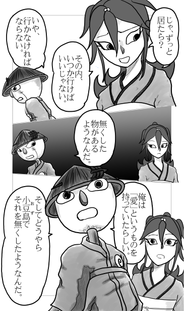 小豆島