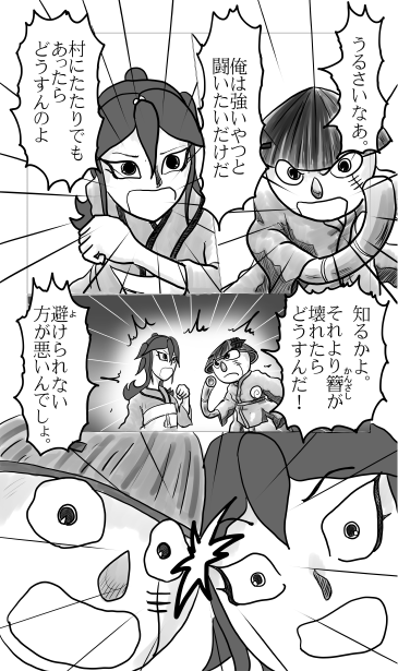 とんぼと香純