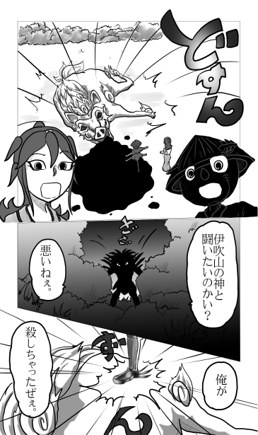 伊吹山の神