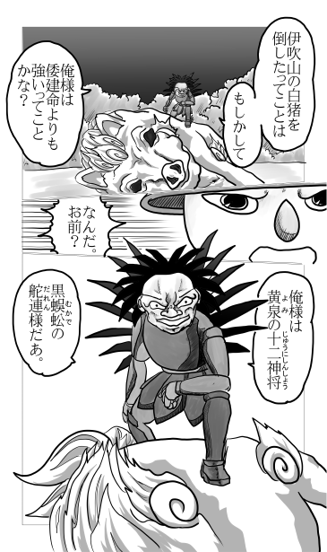黒ムカデ