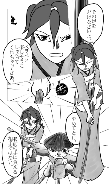 香純、木刀