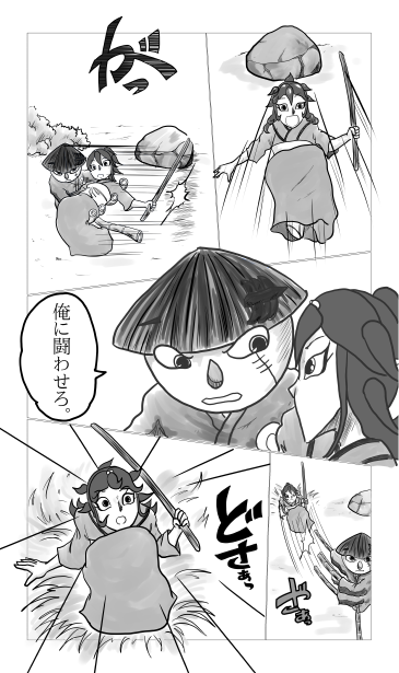 助ける