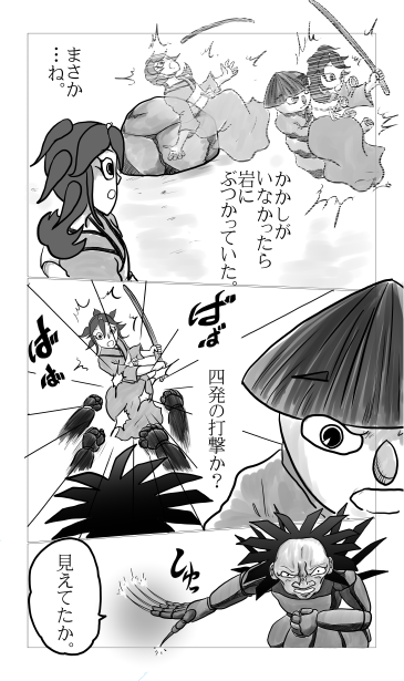 四発の攻撃