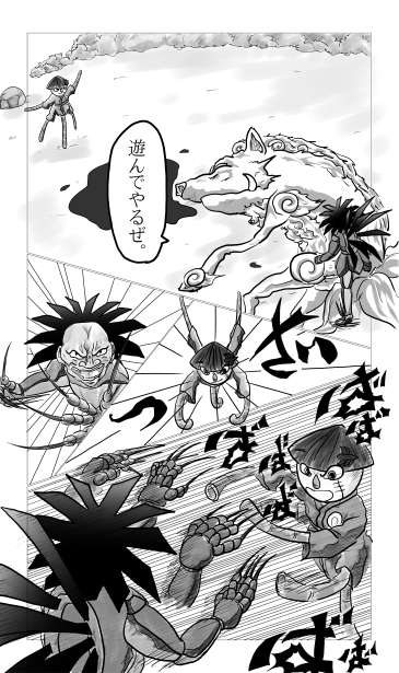 伊吹山の白いイノシシの黒ムカデ