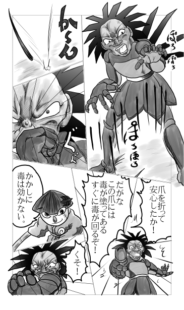 黒蜈蚣の毒