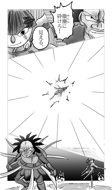 黒蜈蚣の舵蓮