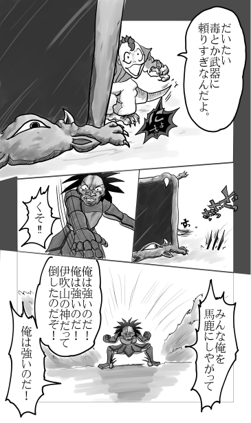 俺は強い