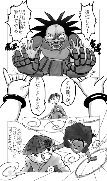 法力封輪