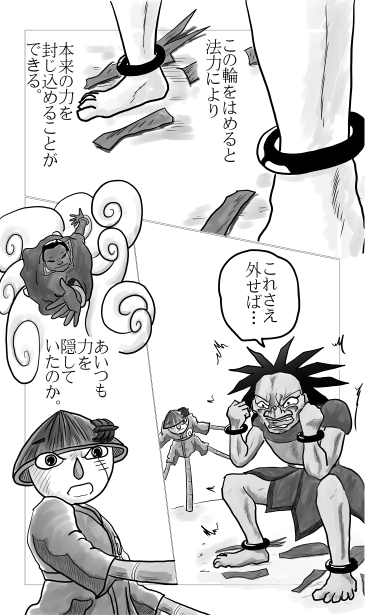 法力封輪